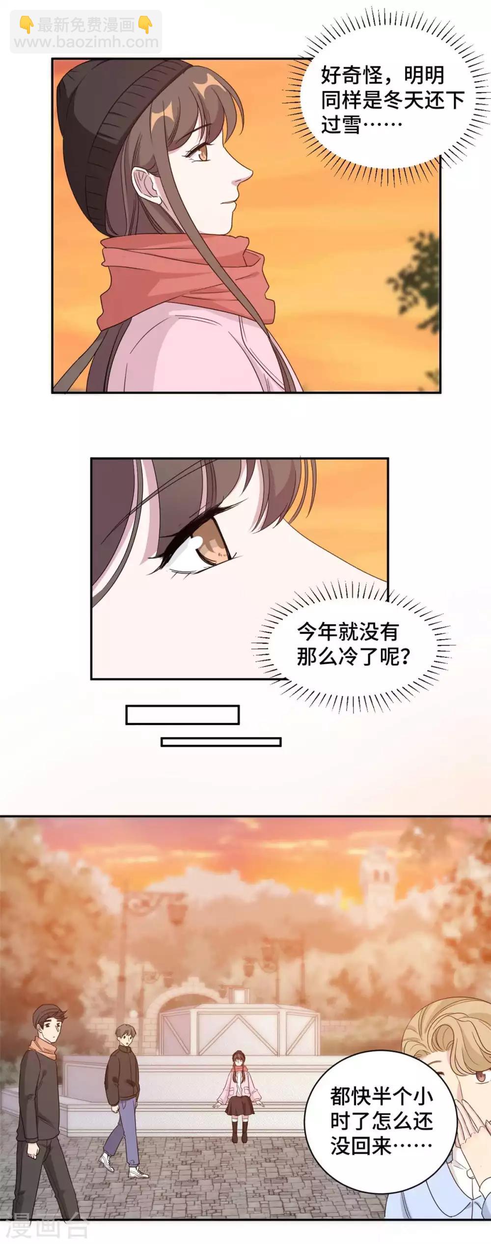第65话 夕阳下的告白5