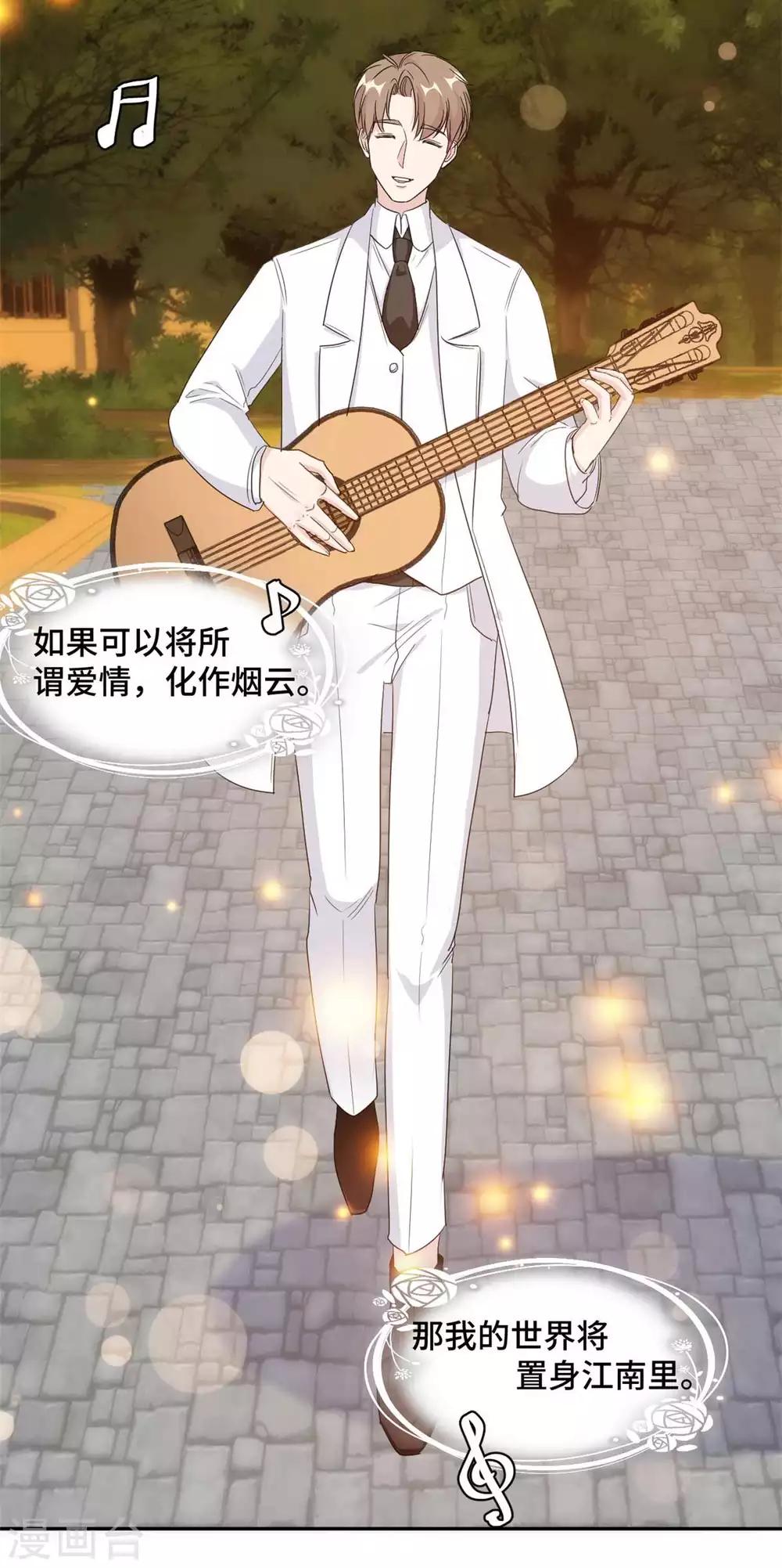第65话 夕阳下的告白7