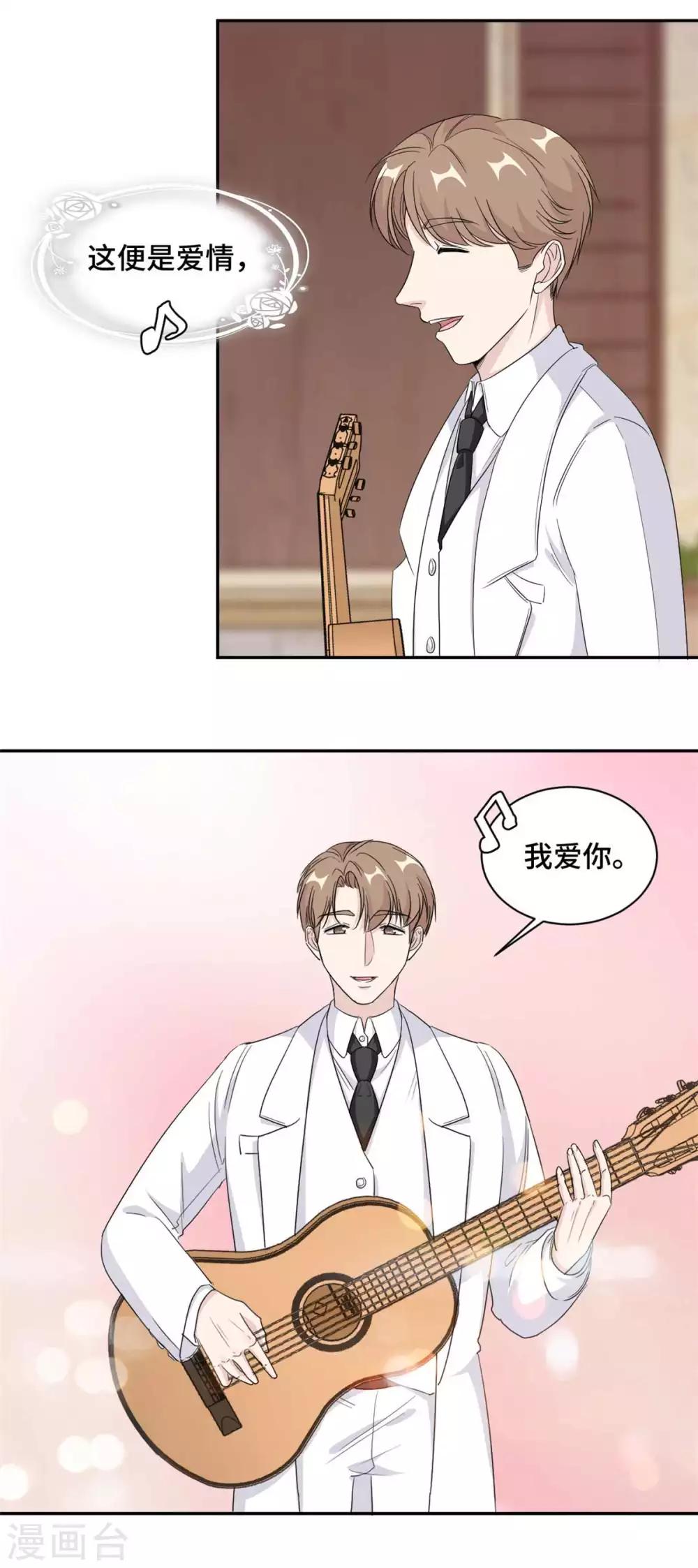 第65话 夕阳下的告白9