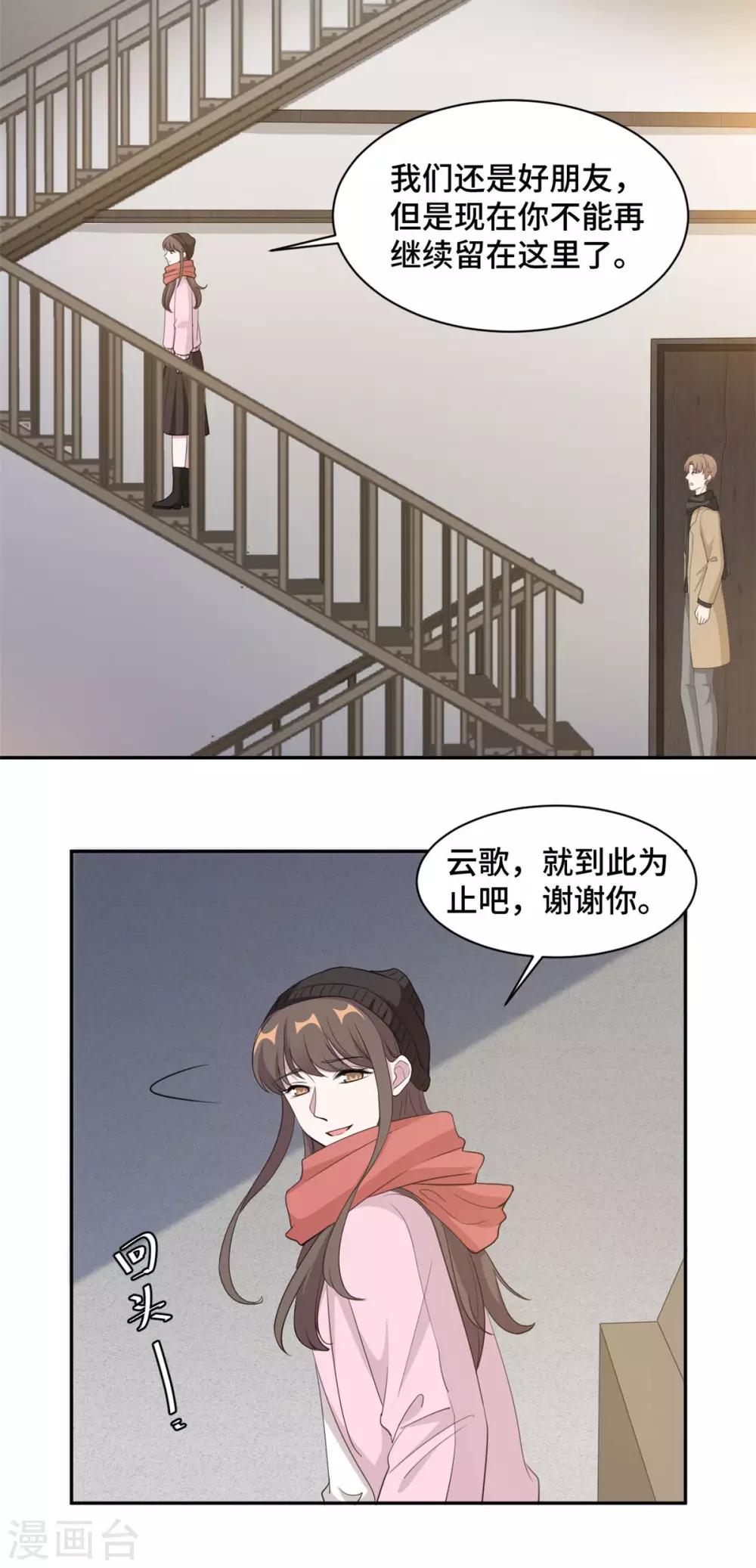 第66话 我喜欢你10