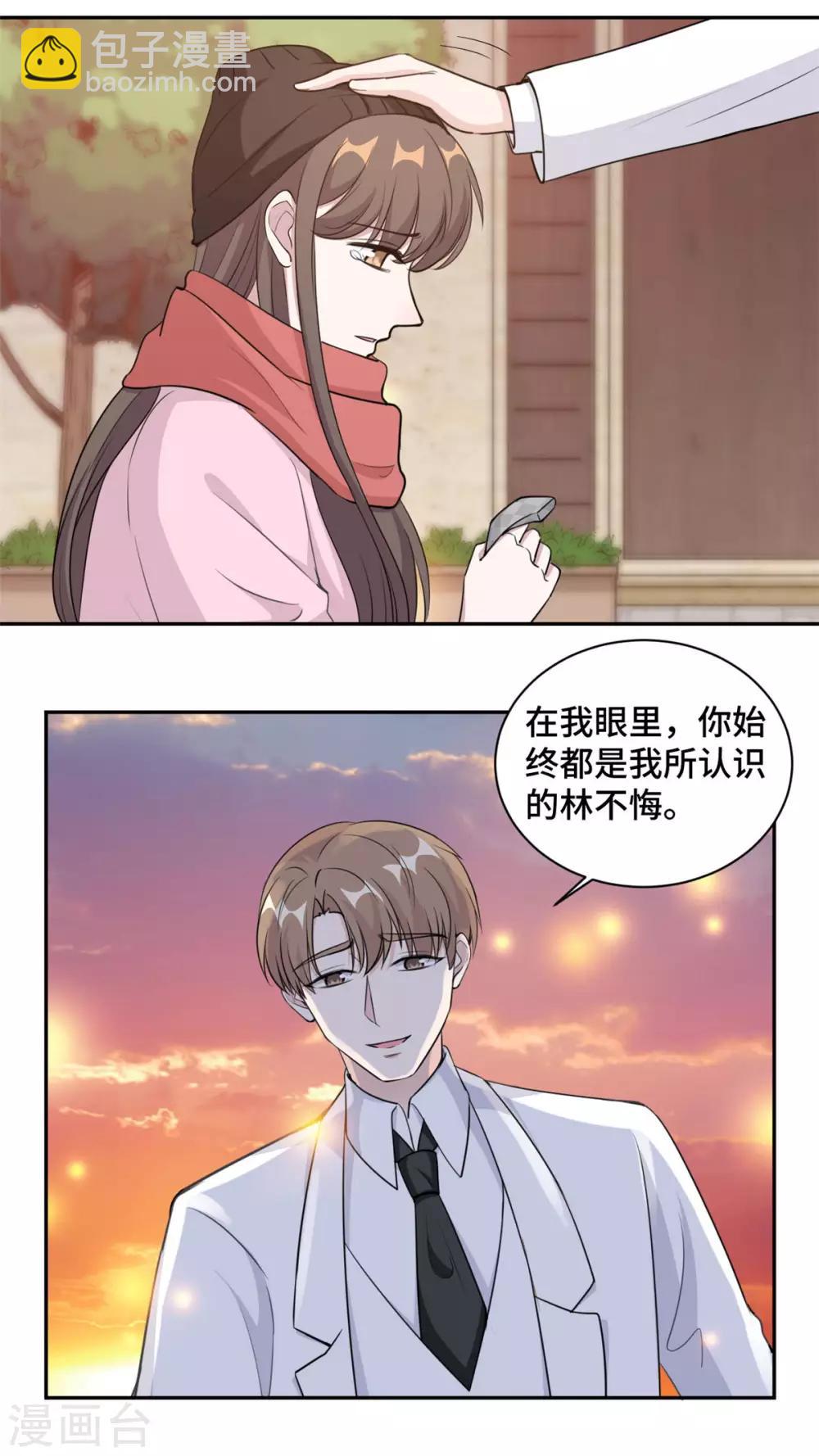 第66话 我喜欢你3