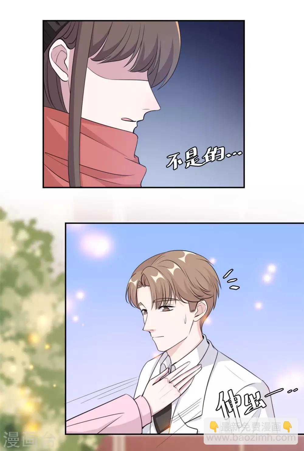 第66话 我喜欢你4