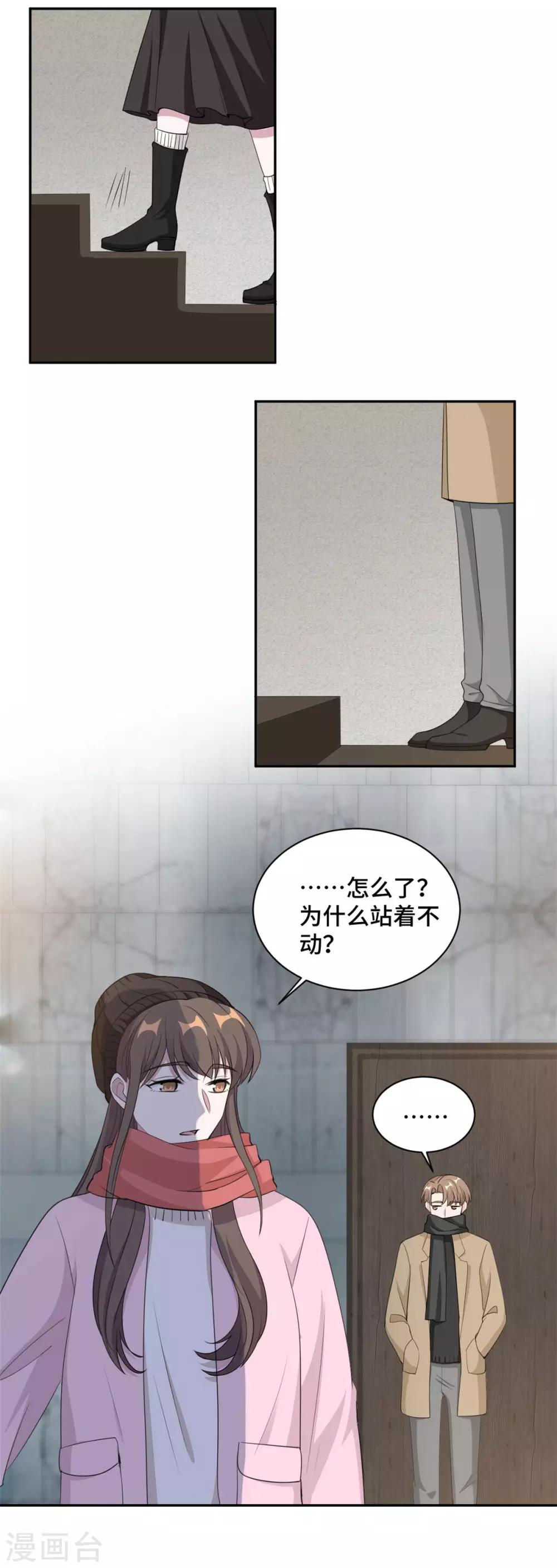 第66话 我喜欢你8