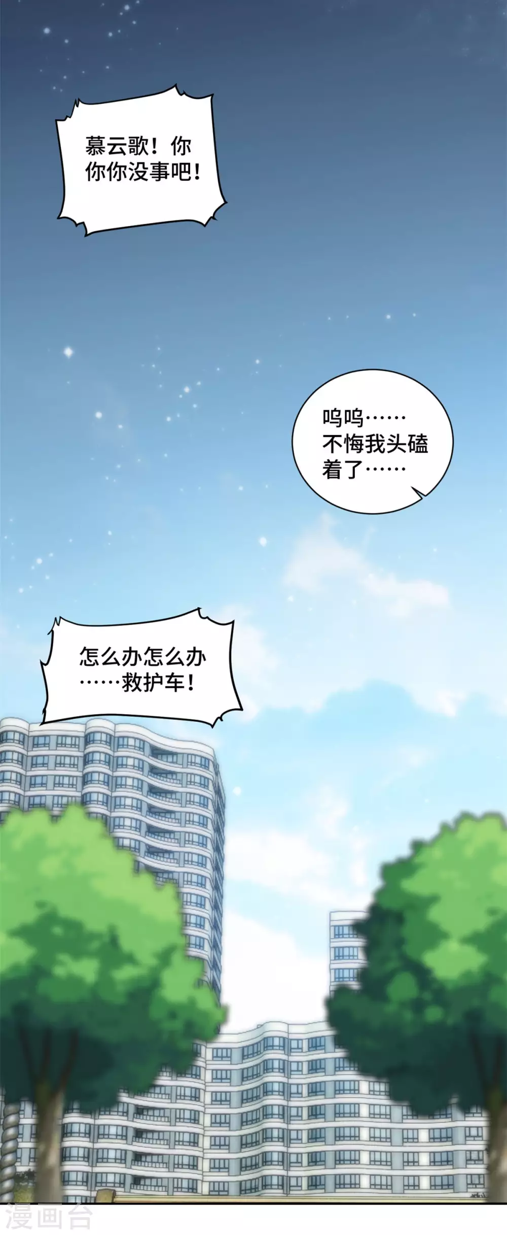 第67话 喜欢你没道理5