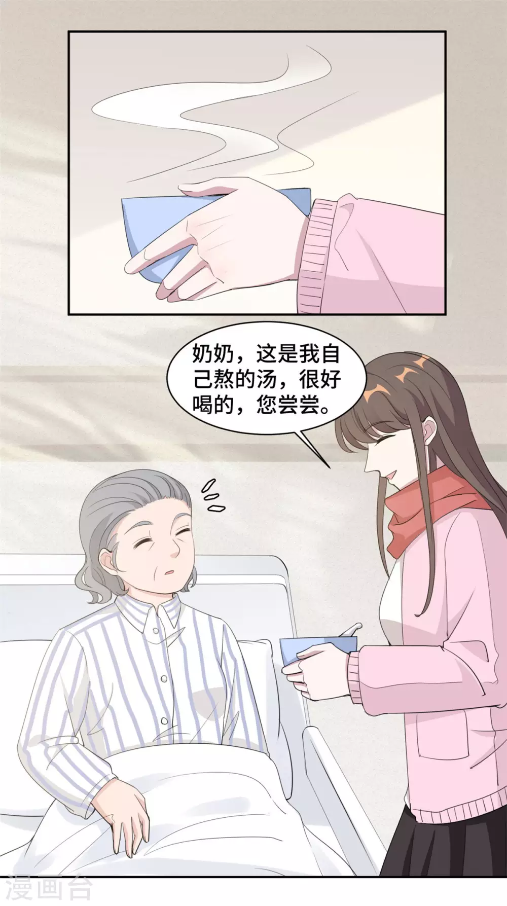 第70话 一意孤行1