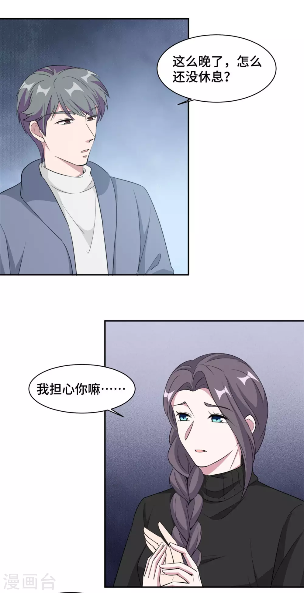 第70话 一意孤行10
