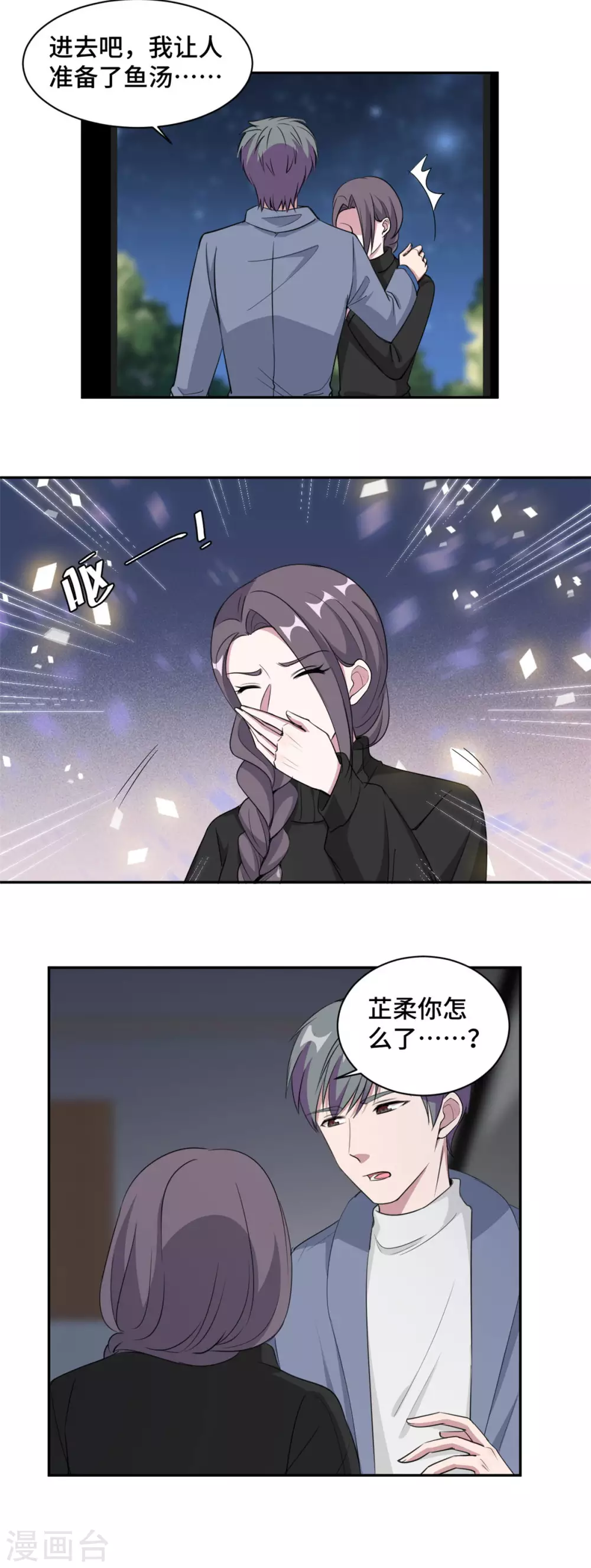 第70话 一意孤行11