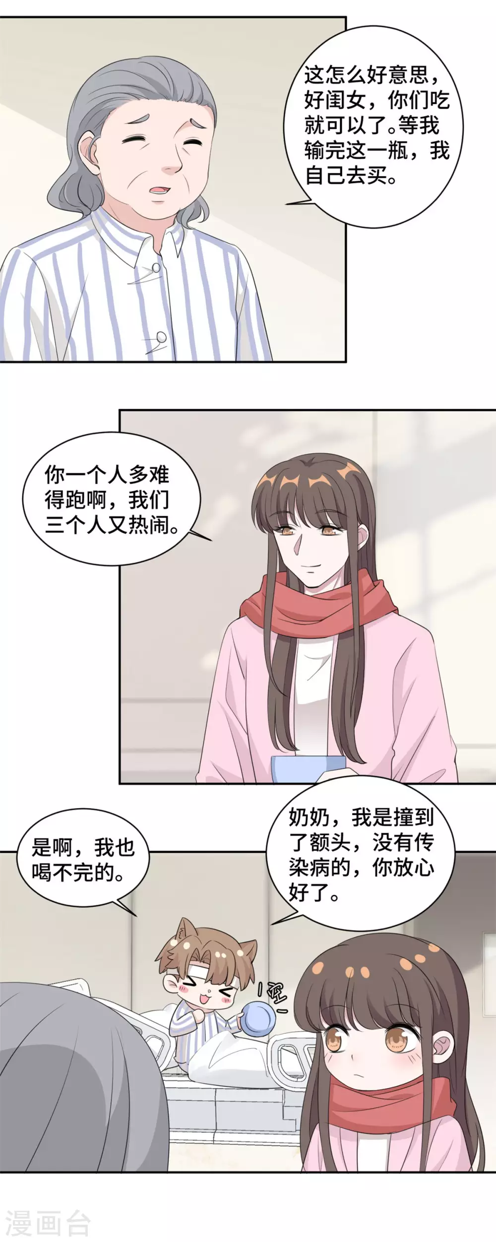 第70话 一意孤行2