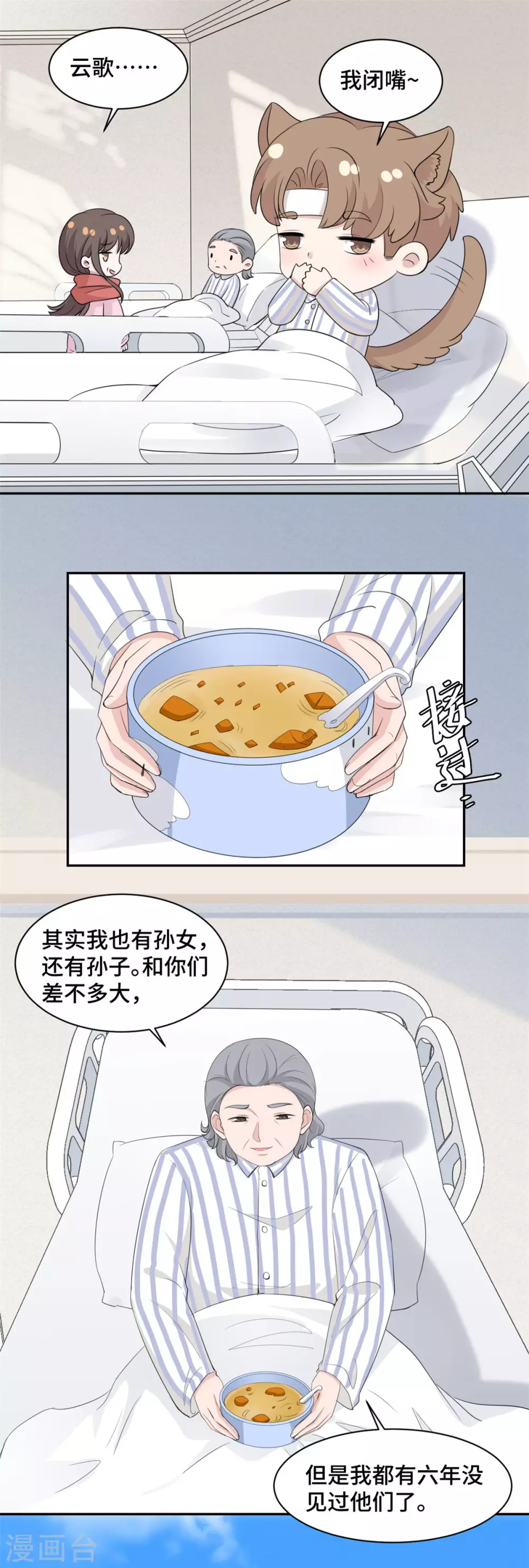 第70话 一意孤行3
