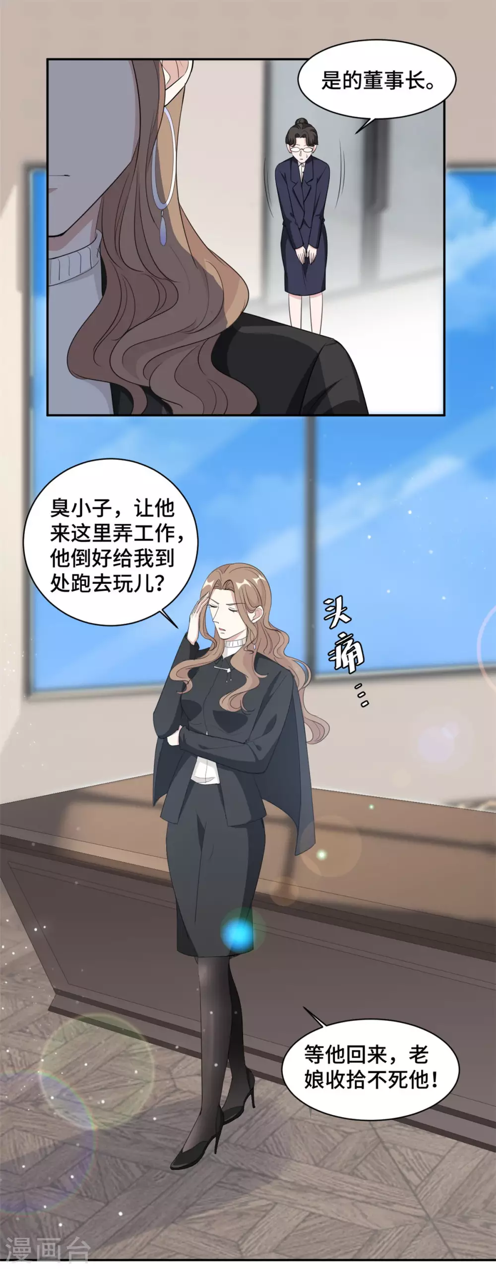 第70话 一意孤行5