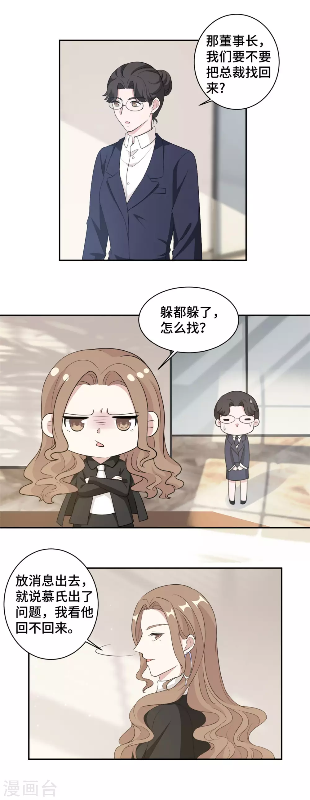 第70话 一意孤行6