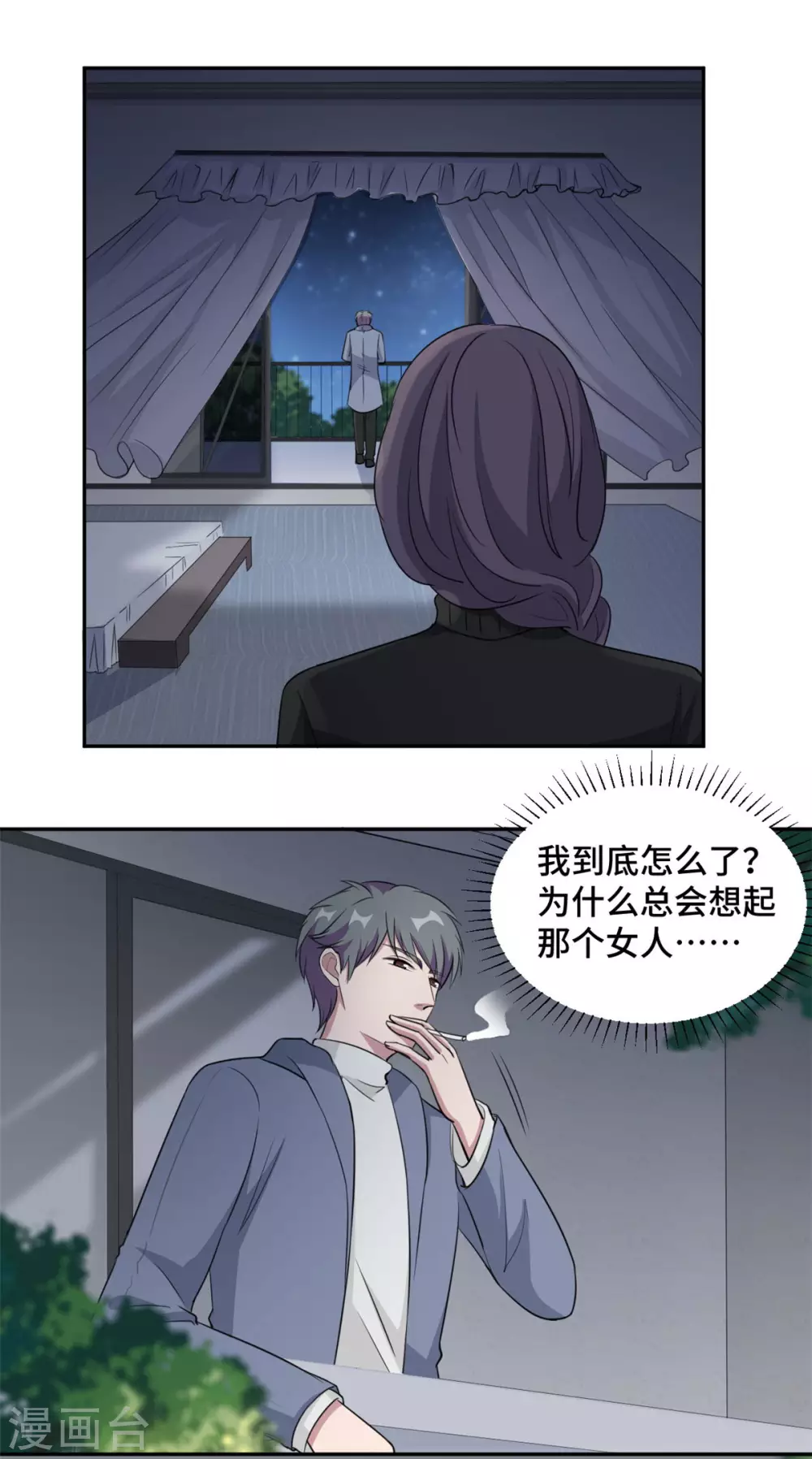 第70话 一意孤行8