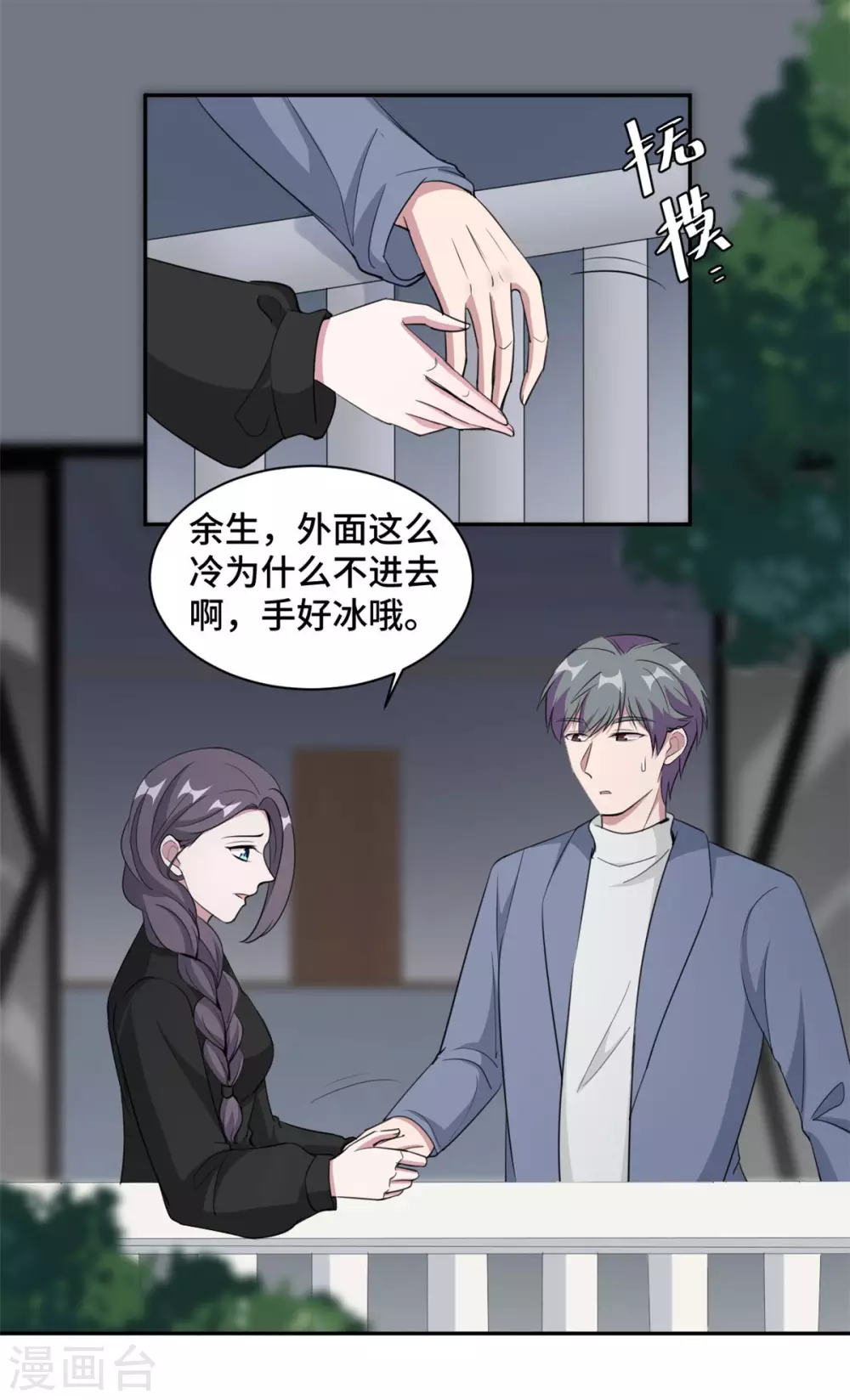 第70话 一意孤行9