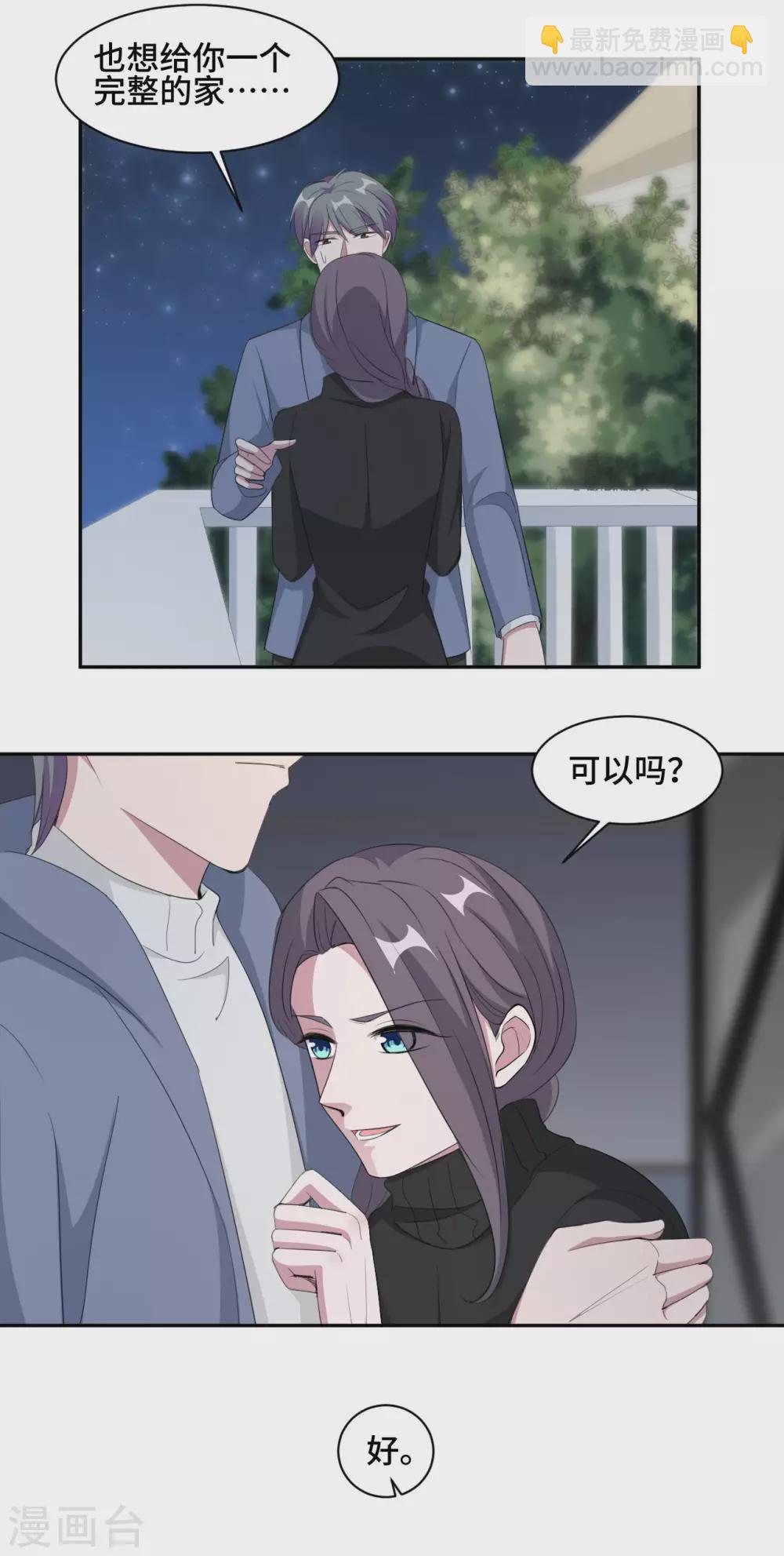 第71话 订婚2