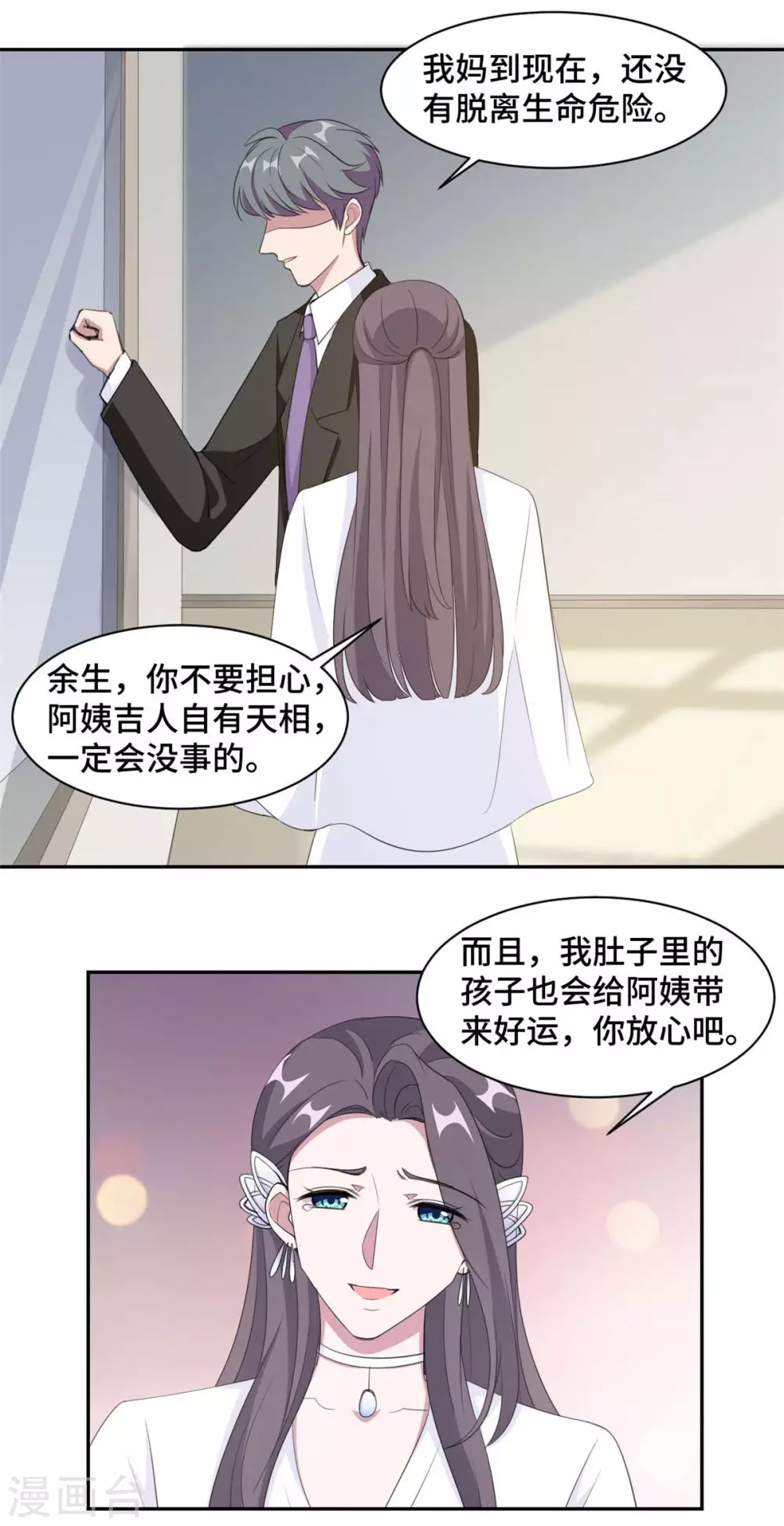 第74话 植物人！4