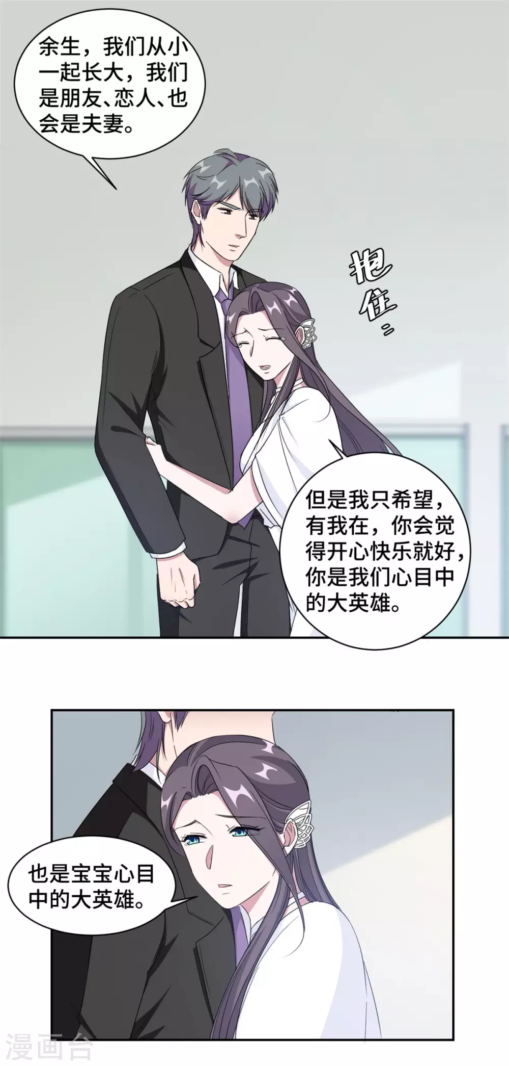 第74话 植物人！5