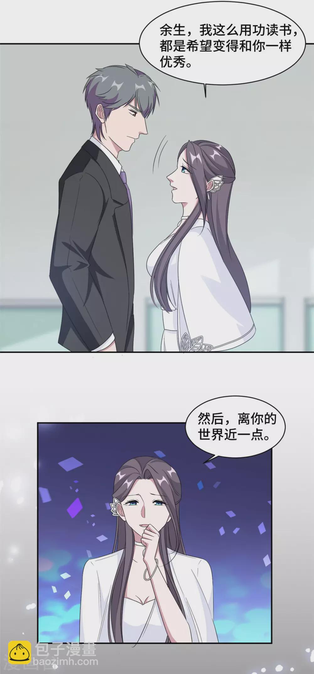 第74话 植物人！6