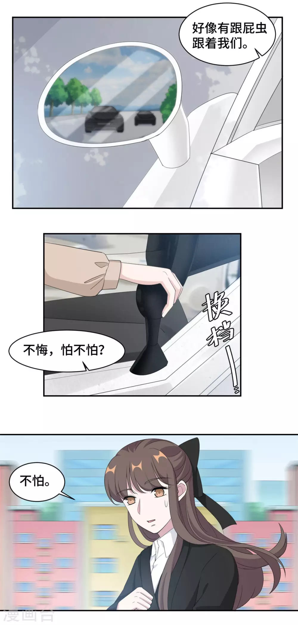 第76话 绑架1