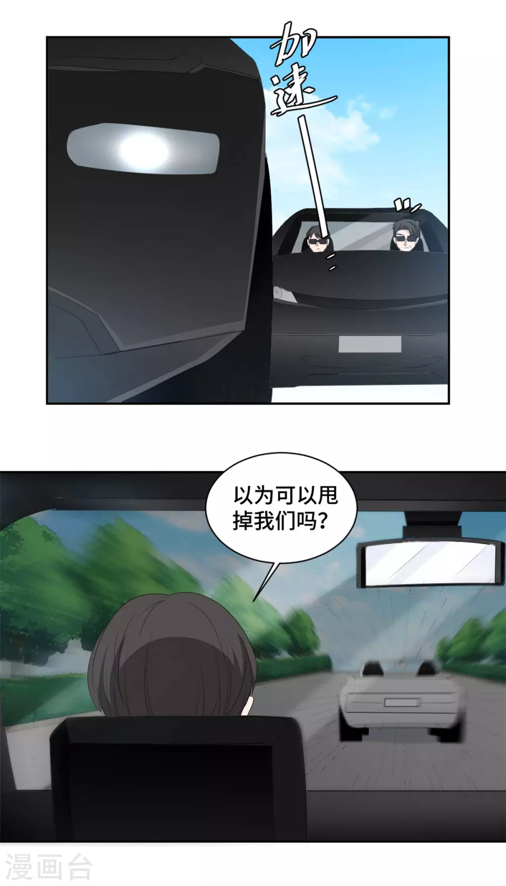 第76话 绑架2