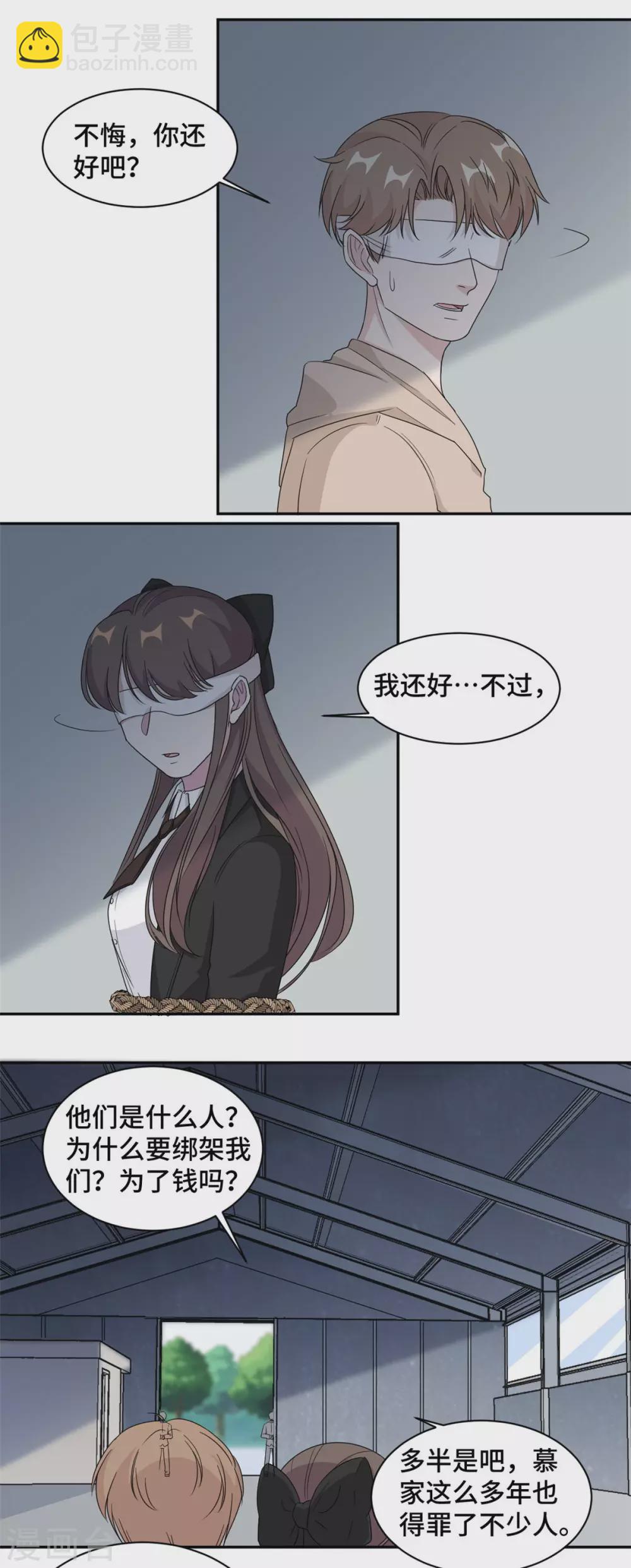第76话 绑架7