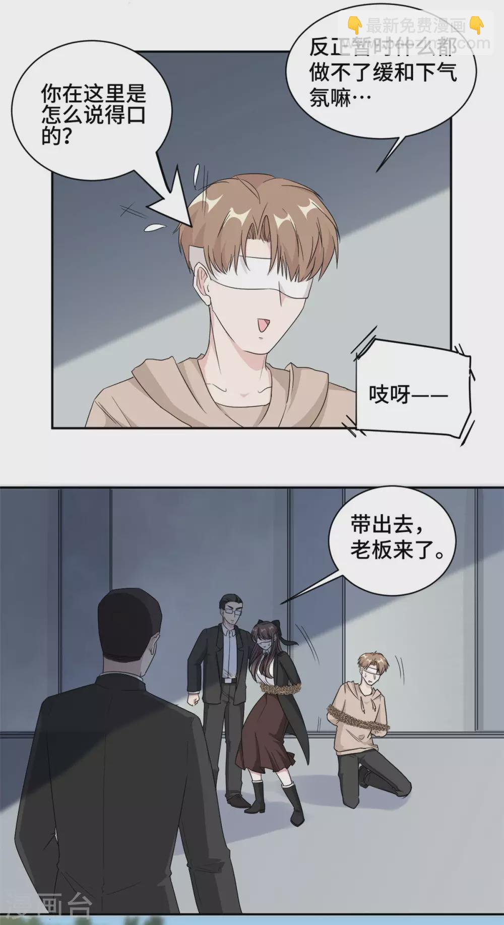 第76话 绑架9