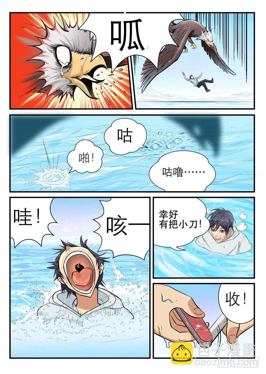 危险的大海11