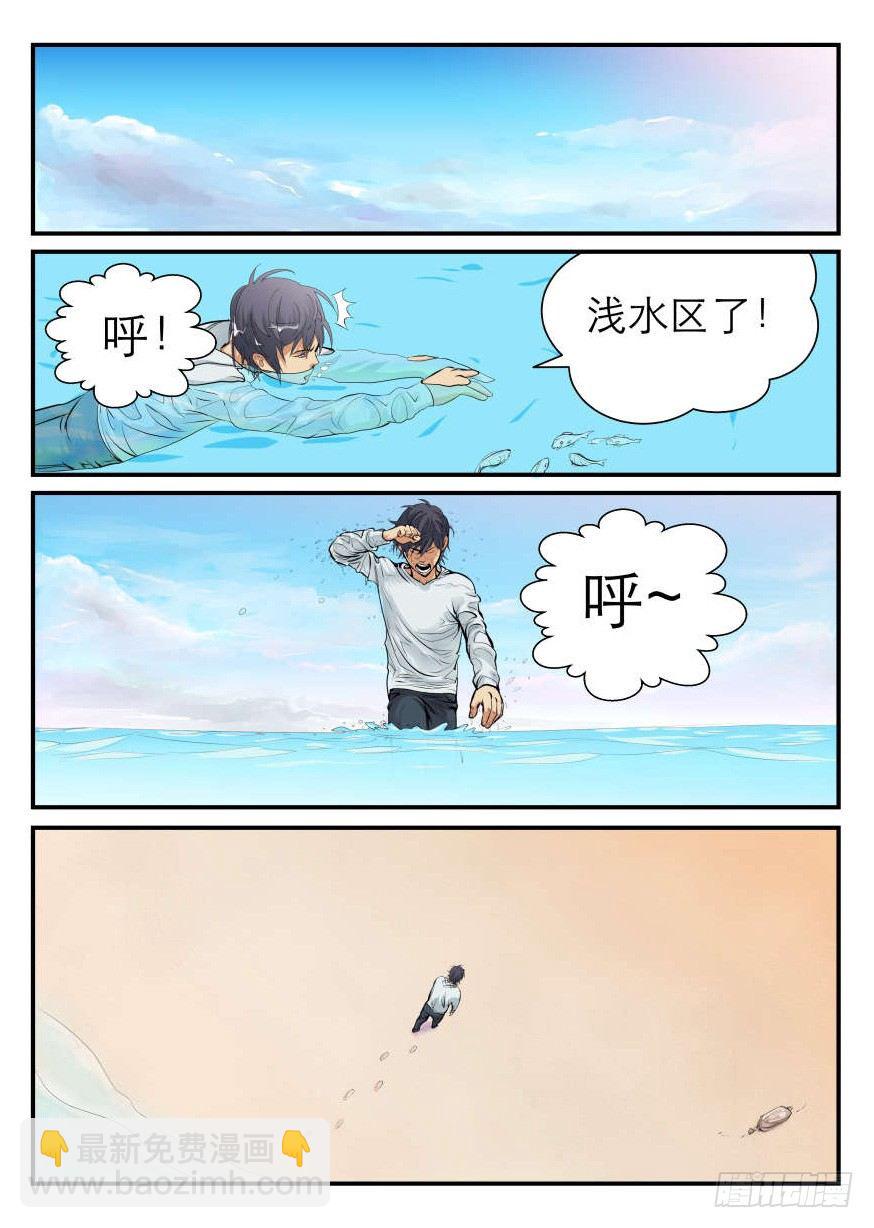 危险的大海13
