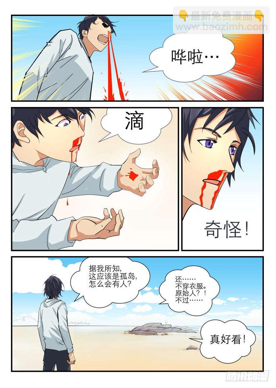 危险的大海16