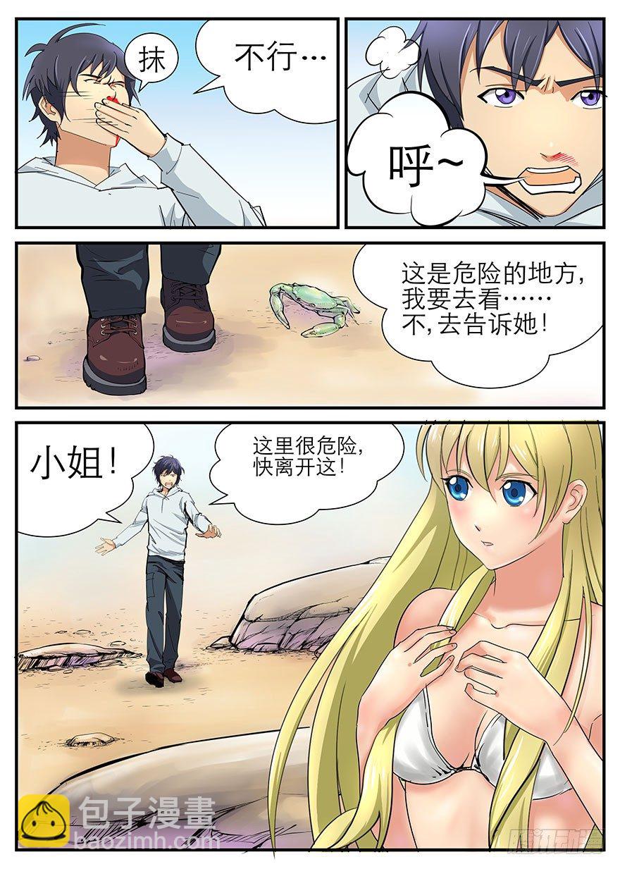 危险的大海17