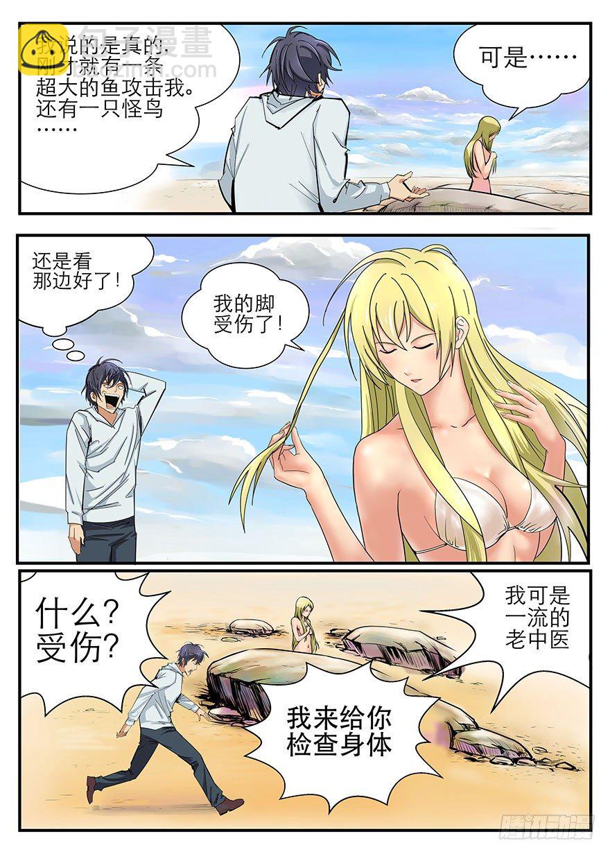 危险的大海18