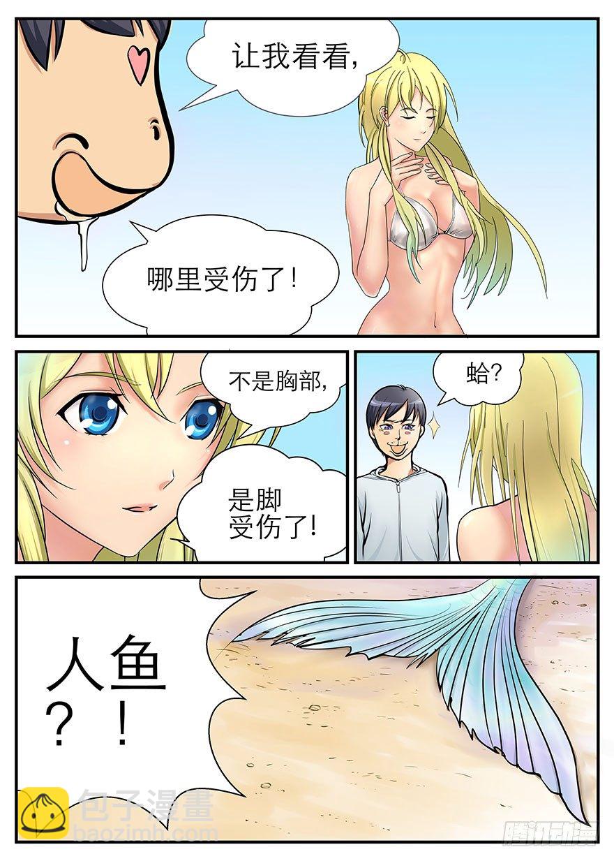 危险的大海19