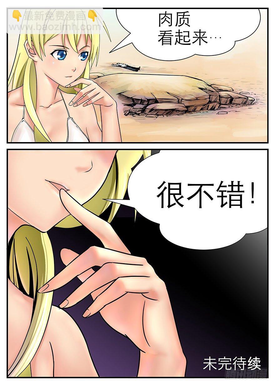 危险的大海22