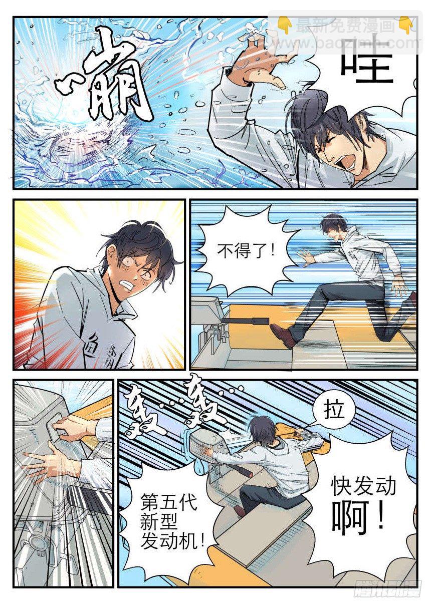 危险的大海3
