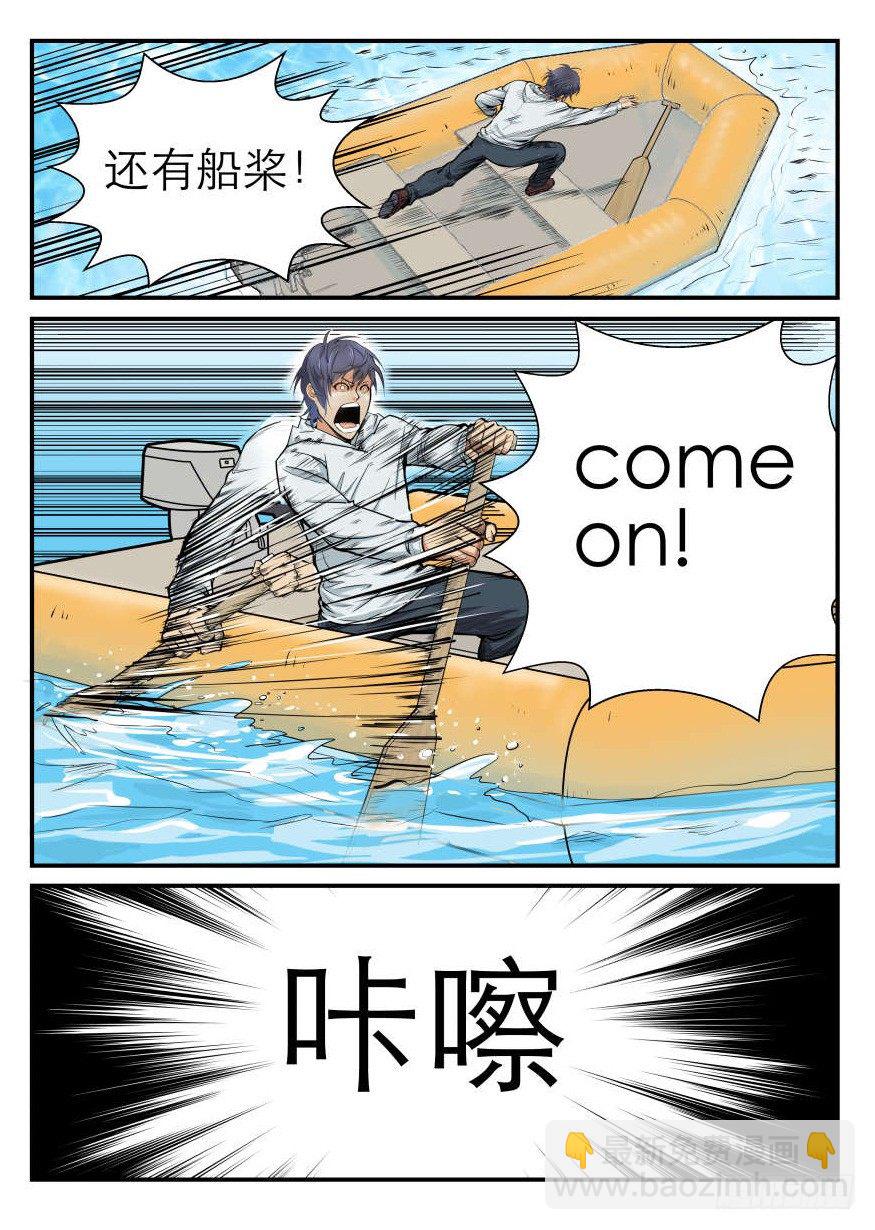 危险的大海5