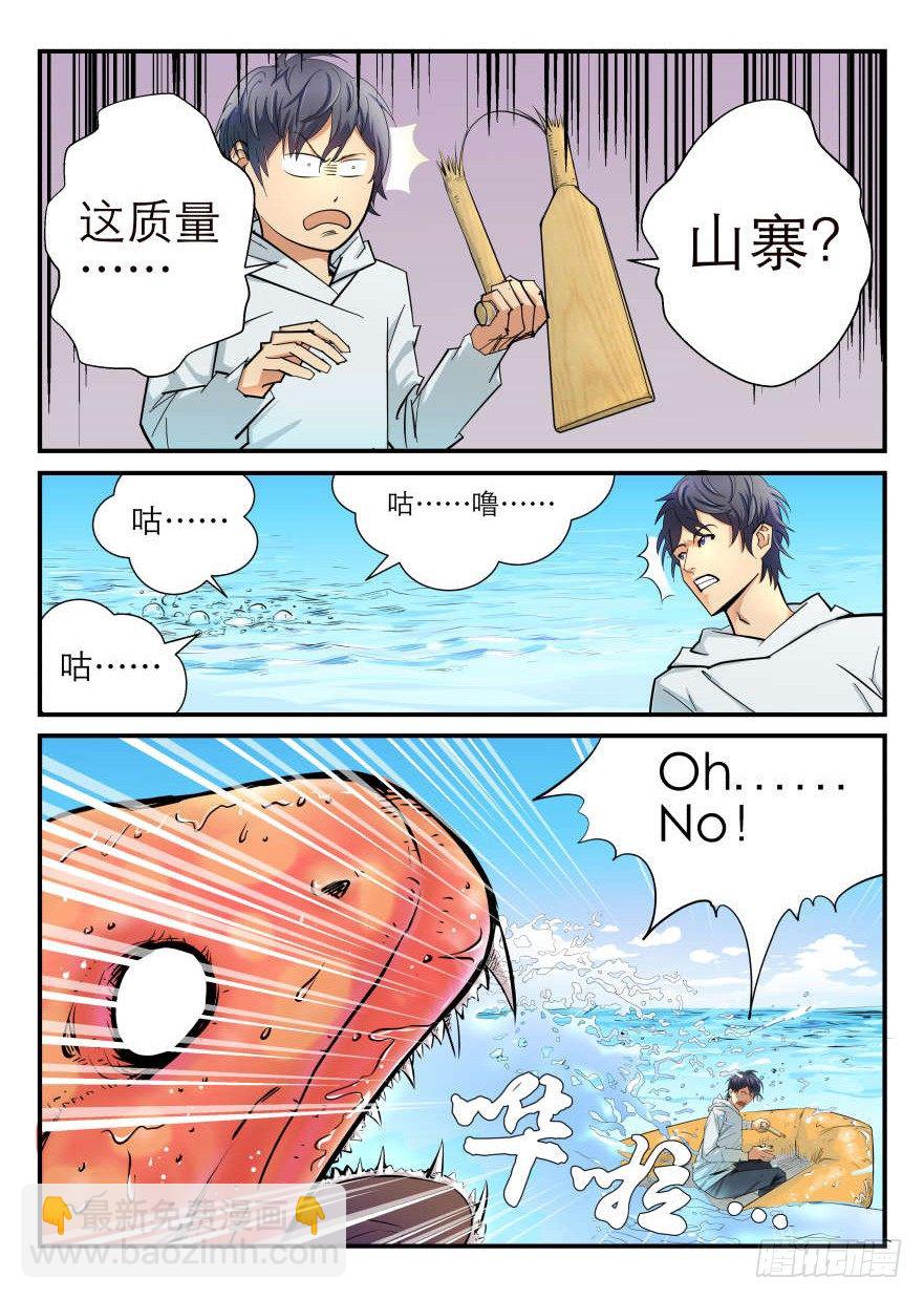 危险的大海6