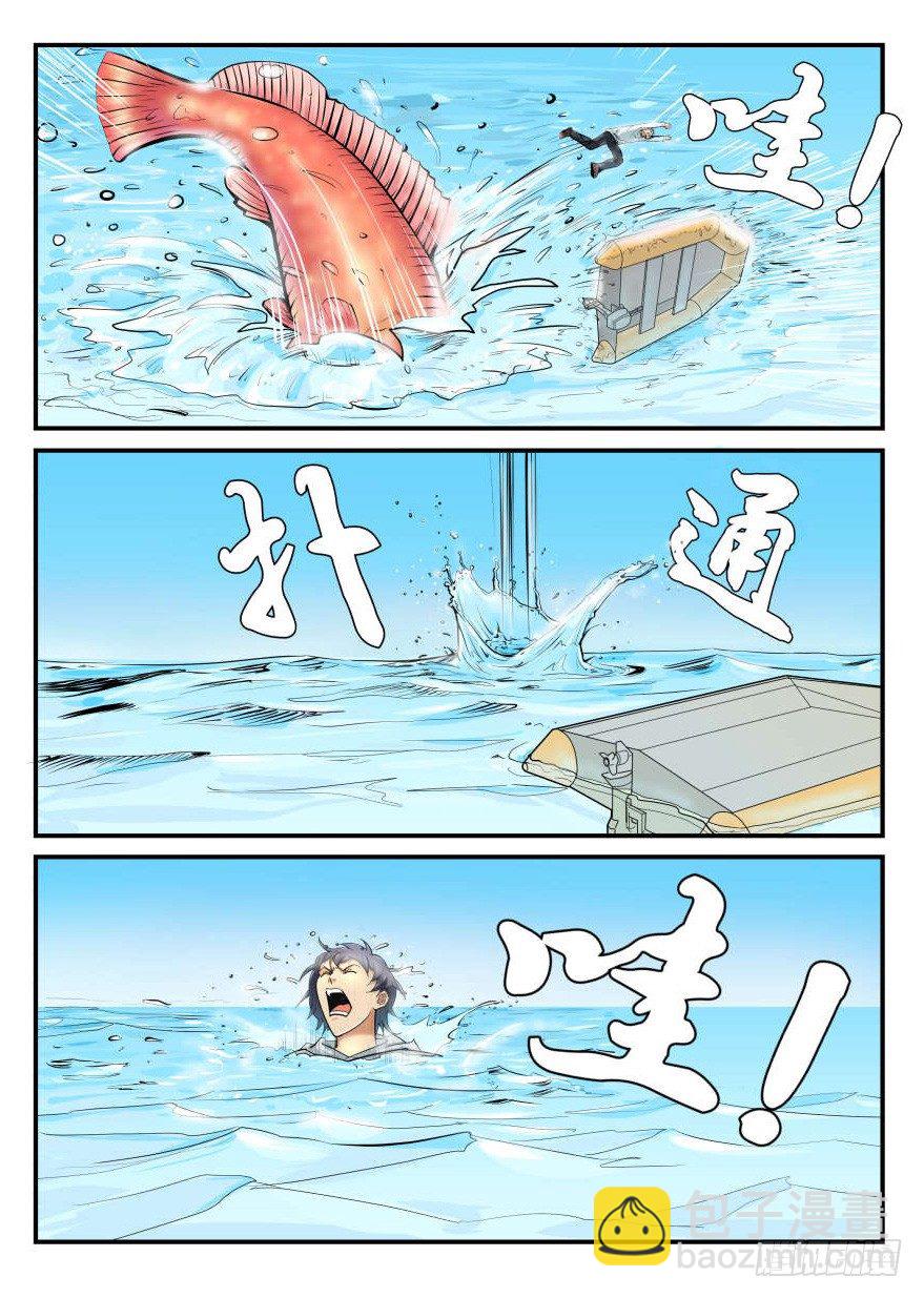 危险的大海7