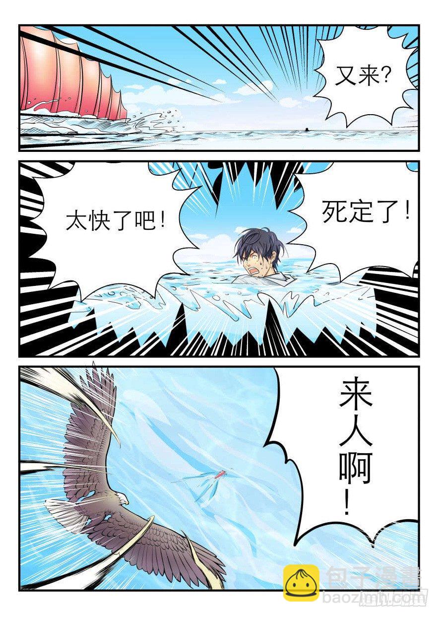 危险的大海8