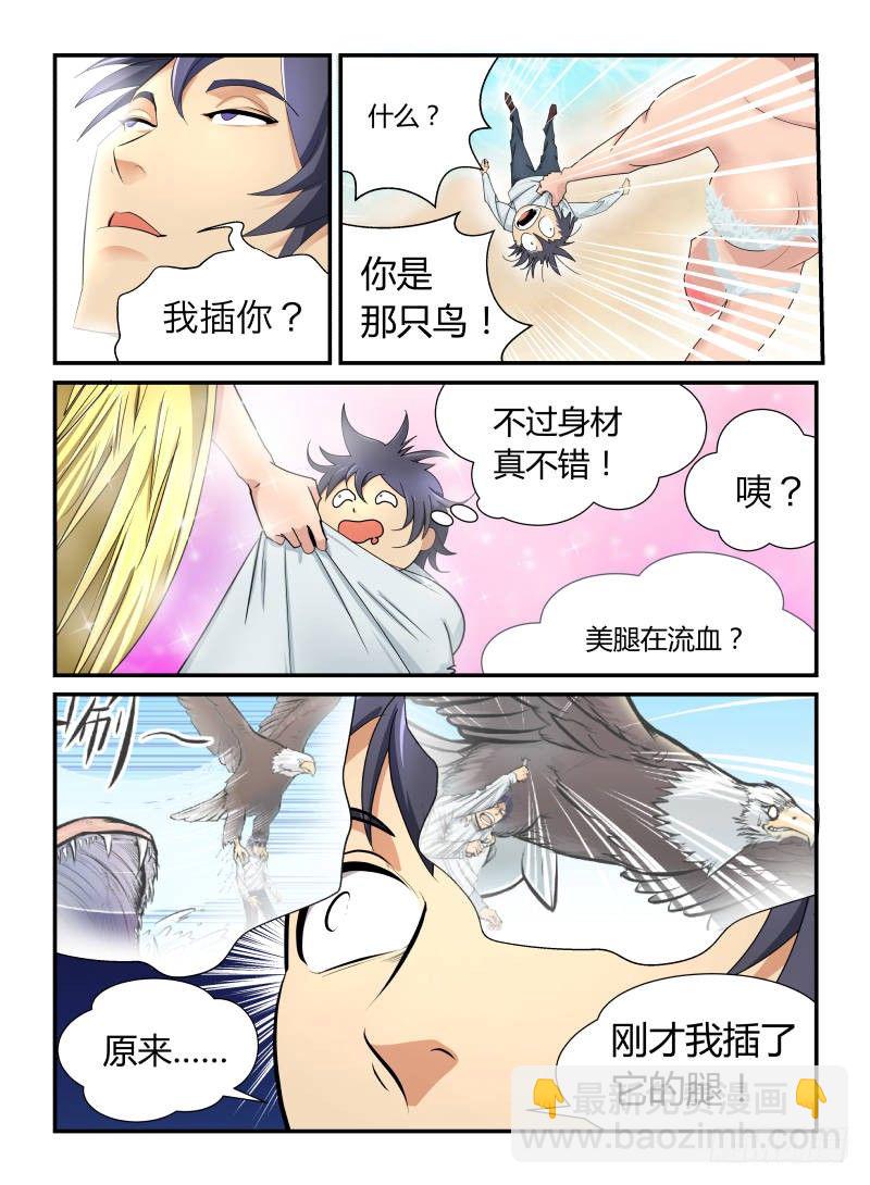 不要吃我2