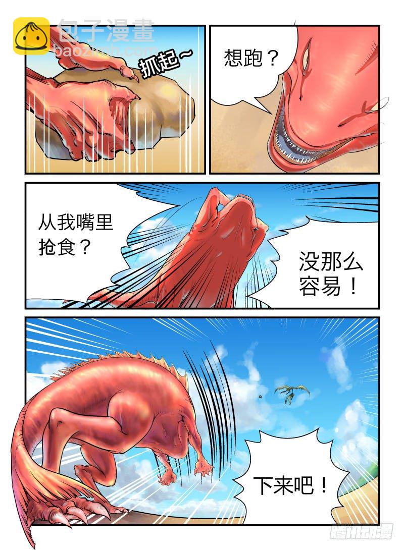 不要吃我3