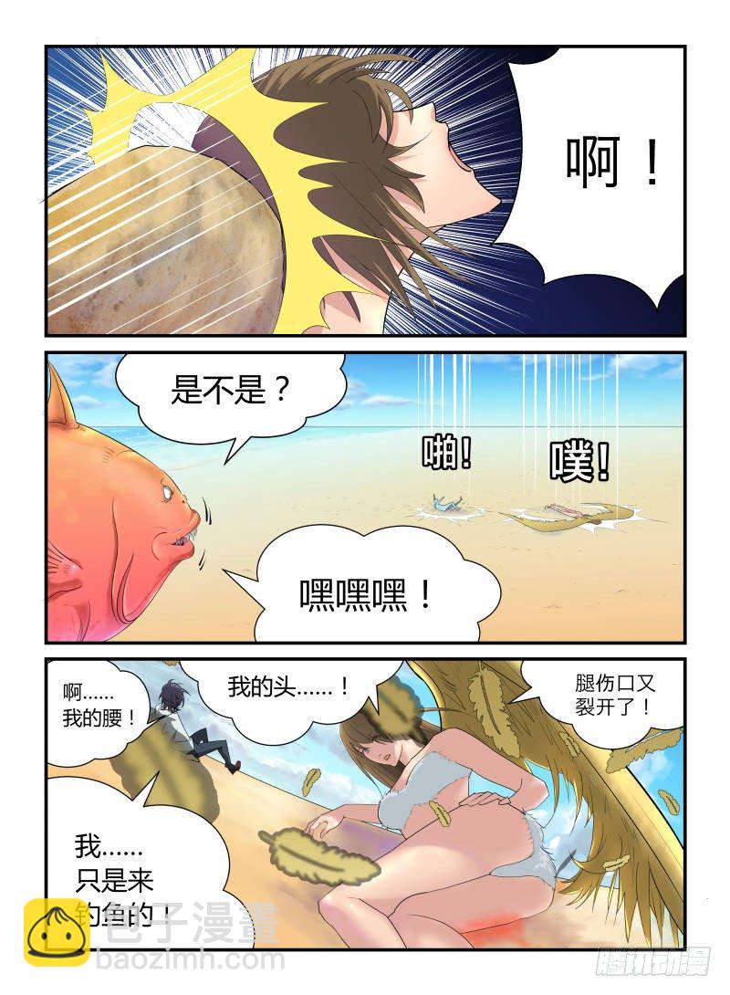 不要吃我4