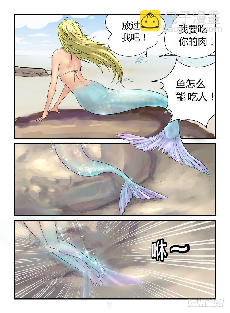 不要吃我7