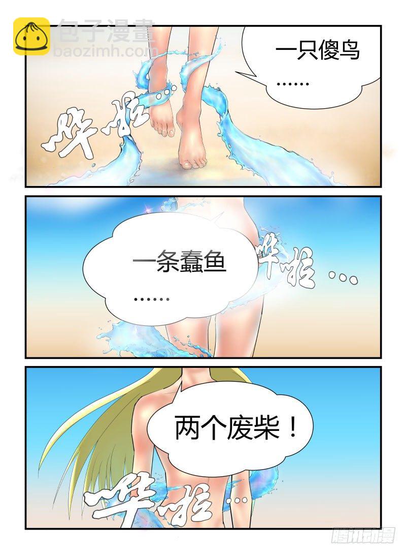 不要吃我8