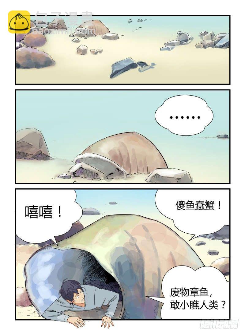 鱼鱼鱼相争10