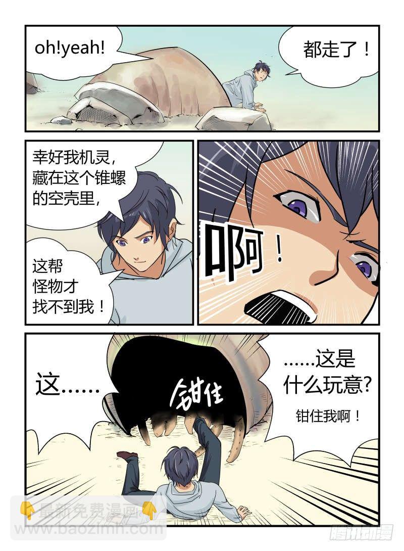 鱼鱼鱼相争11