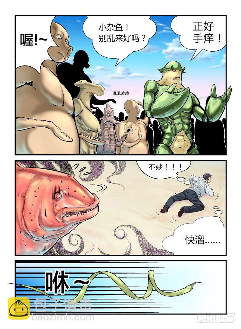 鱼鱼鱼相争2