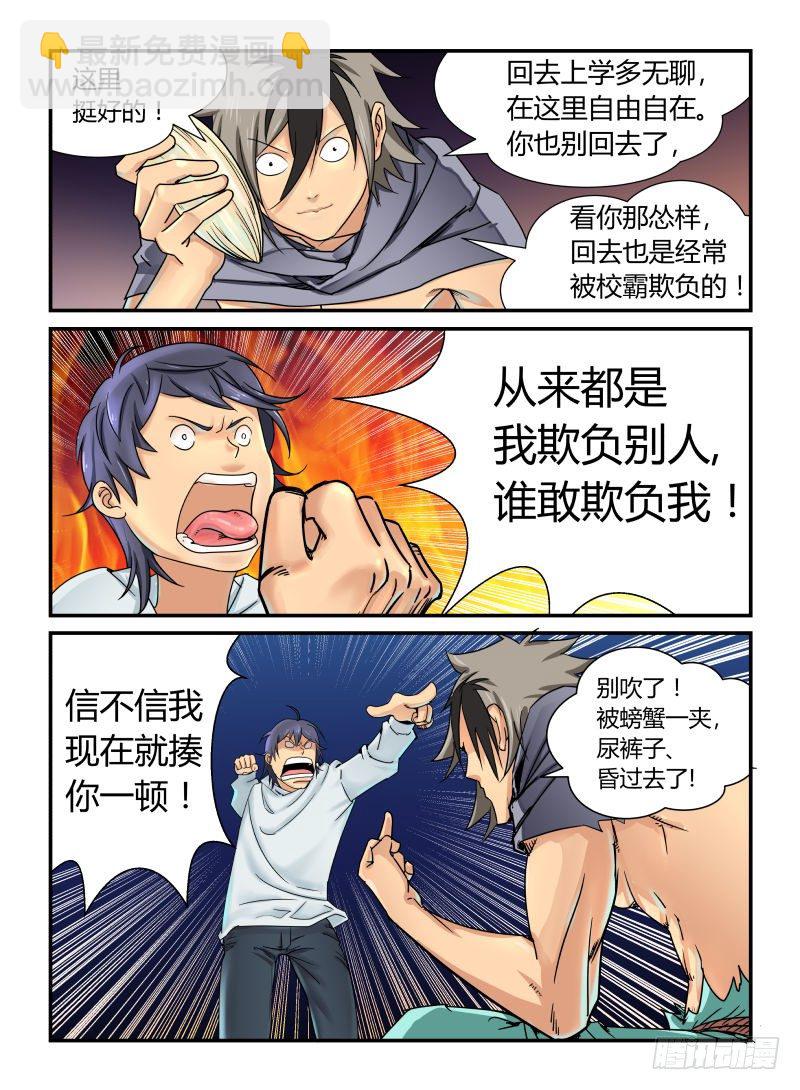 深不可测1