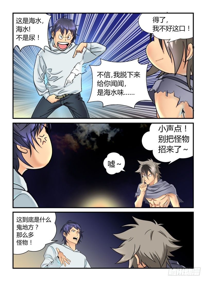 深不可测2