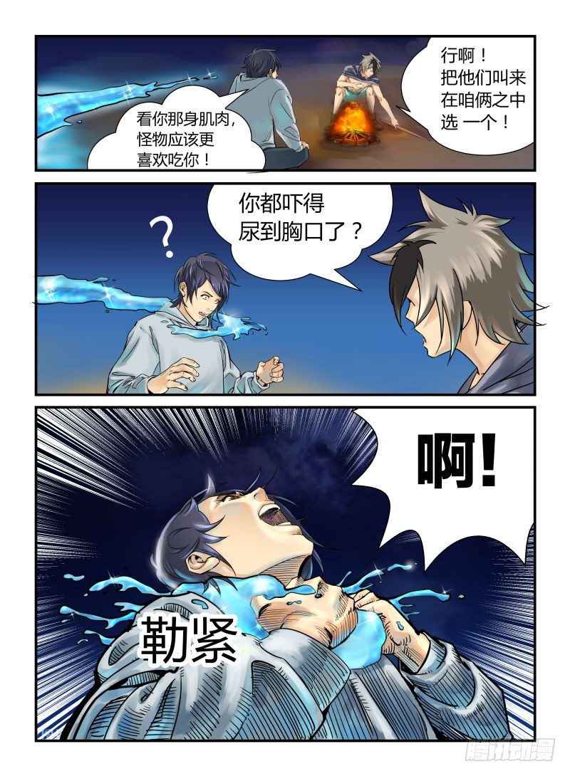 深不可测4