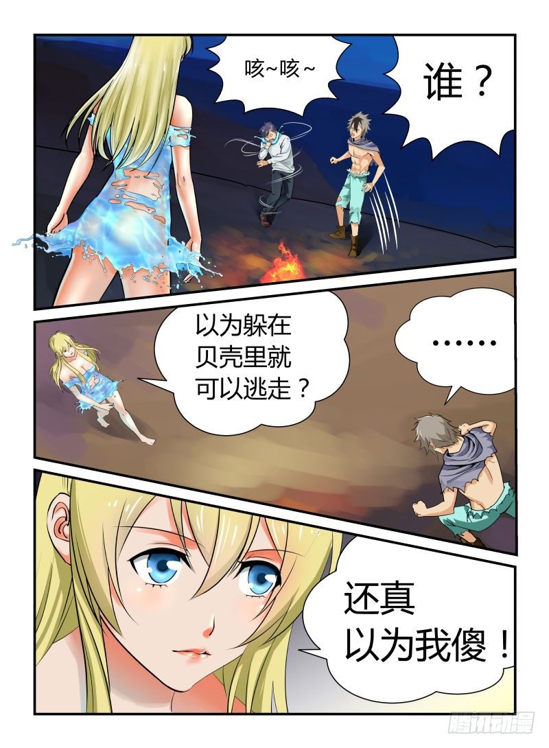 深不可测5