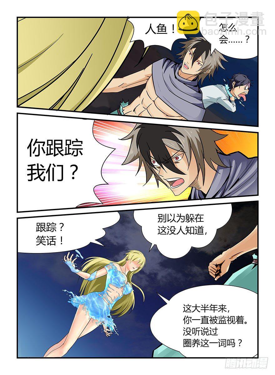深不可测6